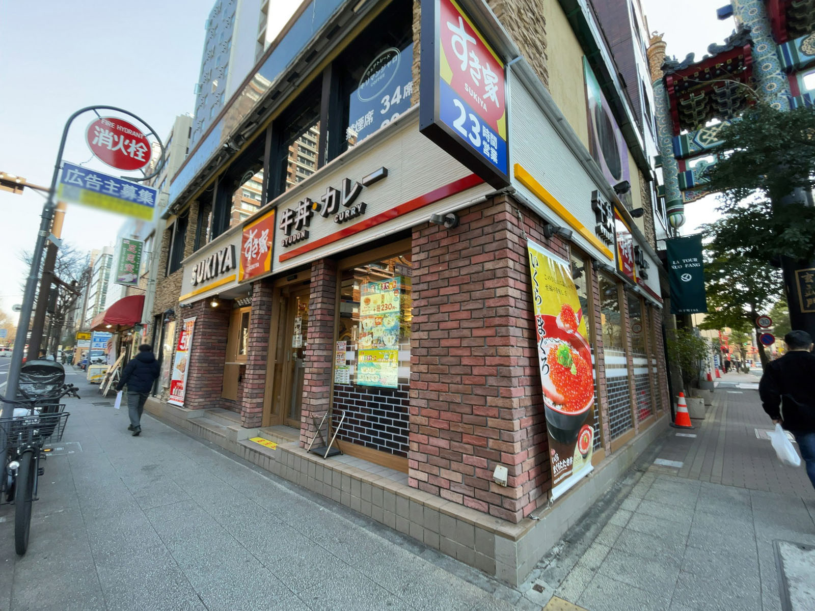 徒歩2分のすき家 横浜山下町店