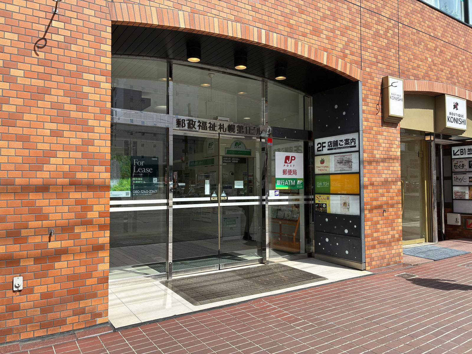 並びの札幌南一条郵便局