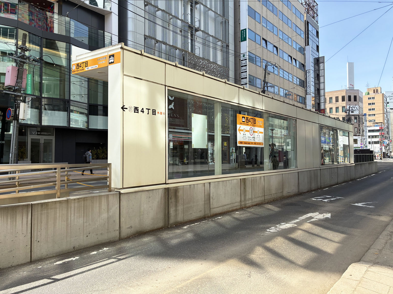 「西4丁目駅」もアクセス可能