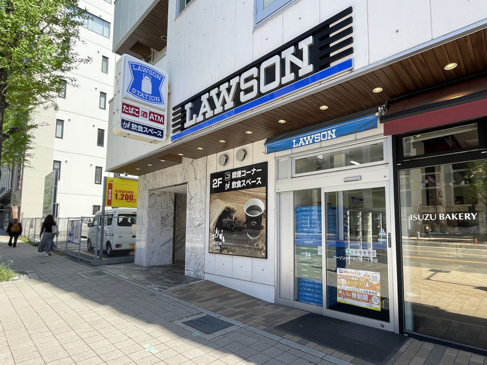並びにあるローソン 神戸布引町二丁目店