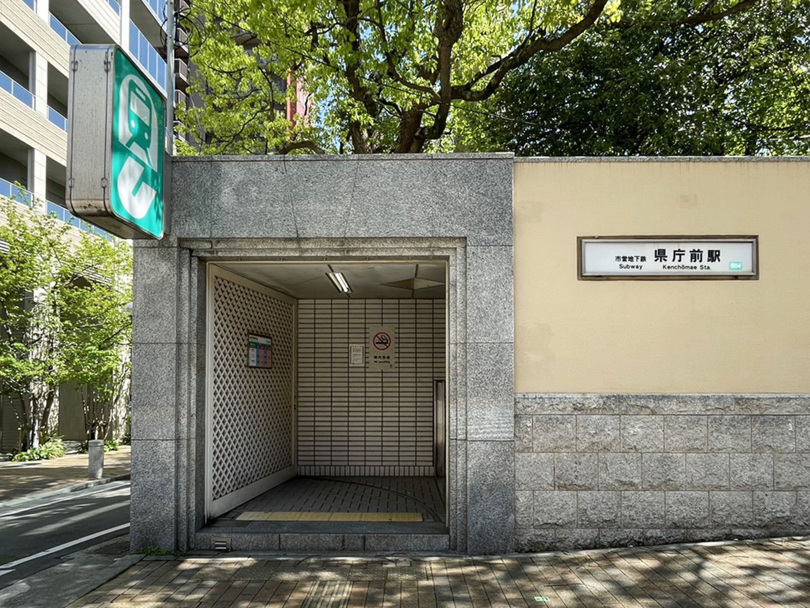 最寄りの「県庁前駅」