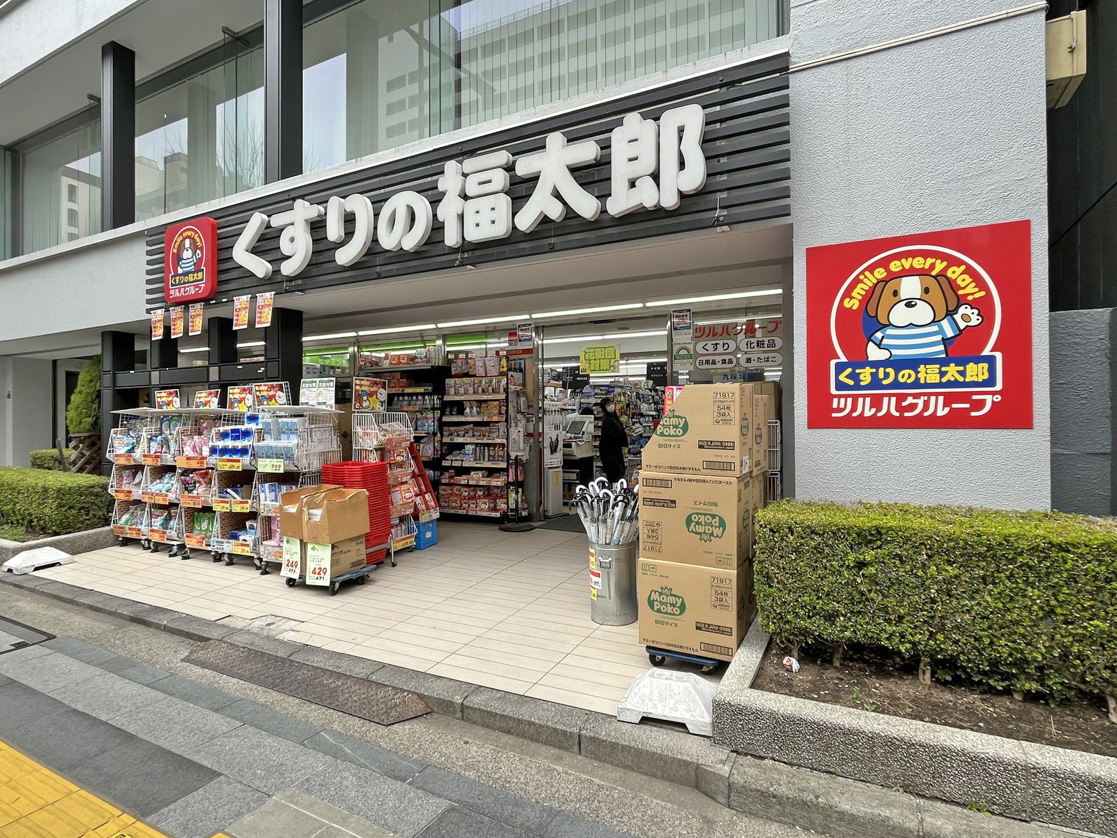 徒歩3分のくすりの福太郎九段北店