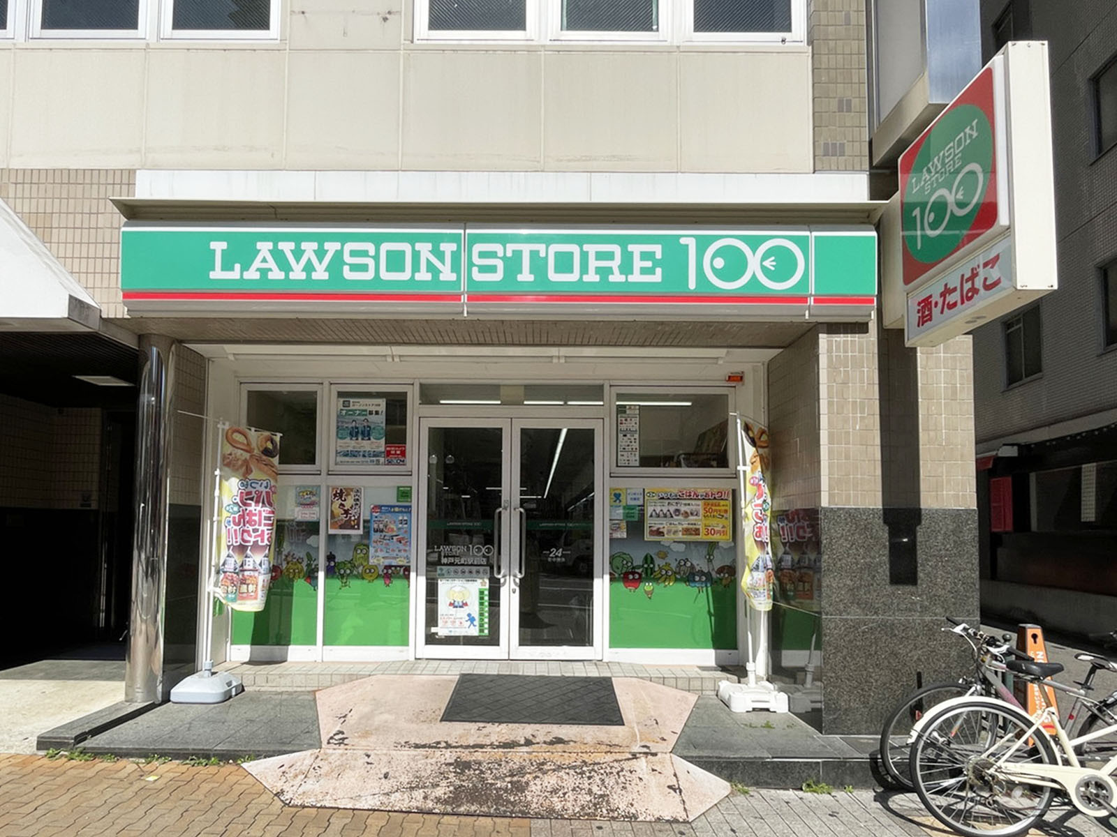 斜め向かいにあるローソンストア100 神戸元町駅前店