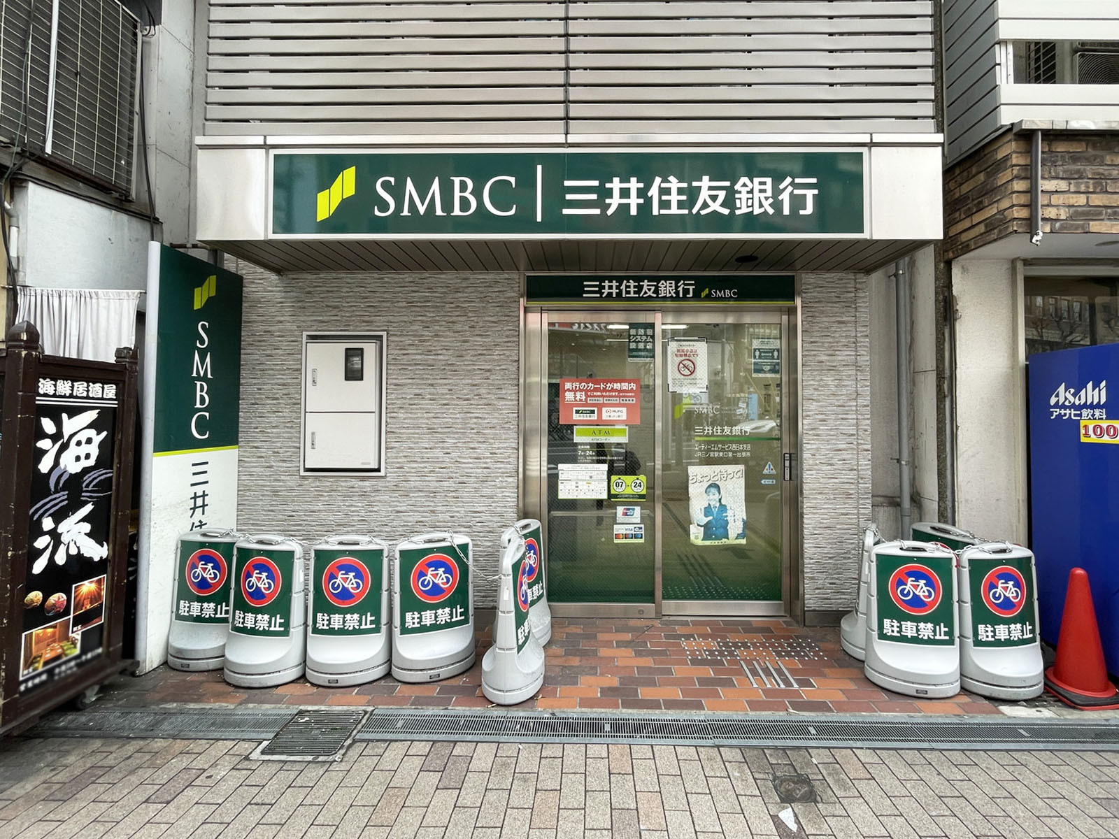 徒歩3分の三井住友銀行 JR三ノ宮駅東口第一出張所