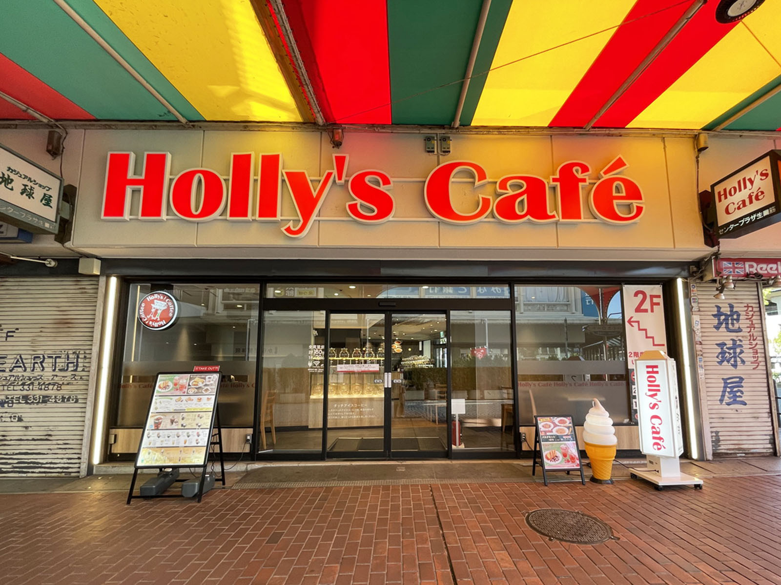 並びにあるホリーズカフェ 三宮センタープラザ店