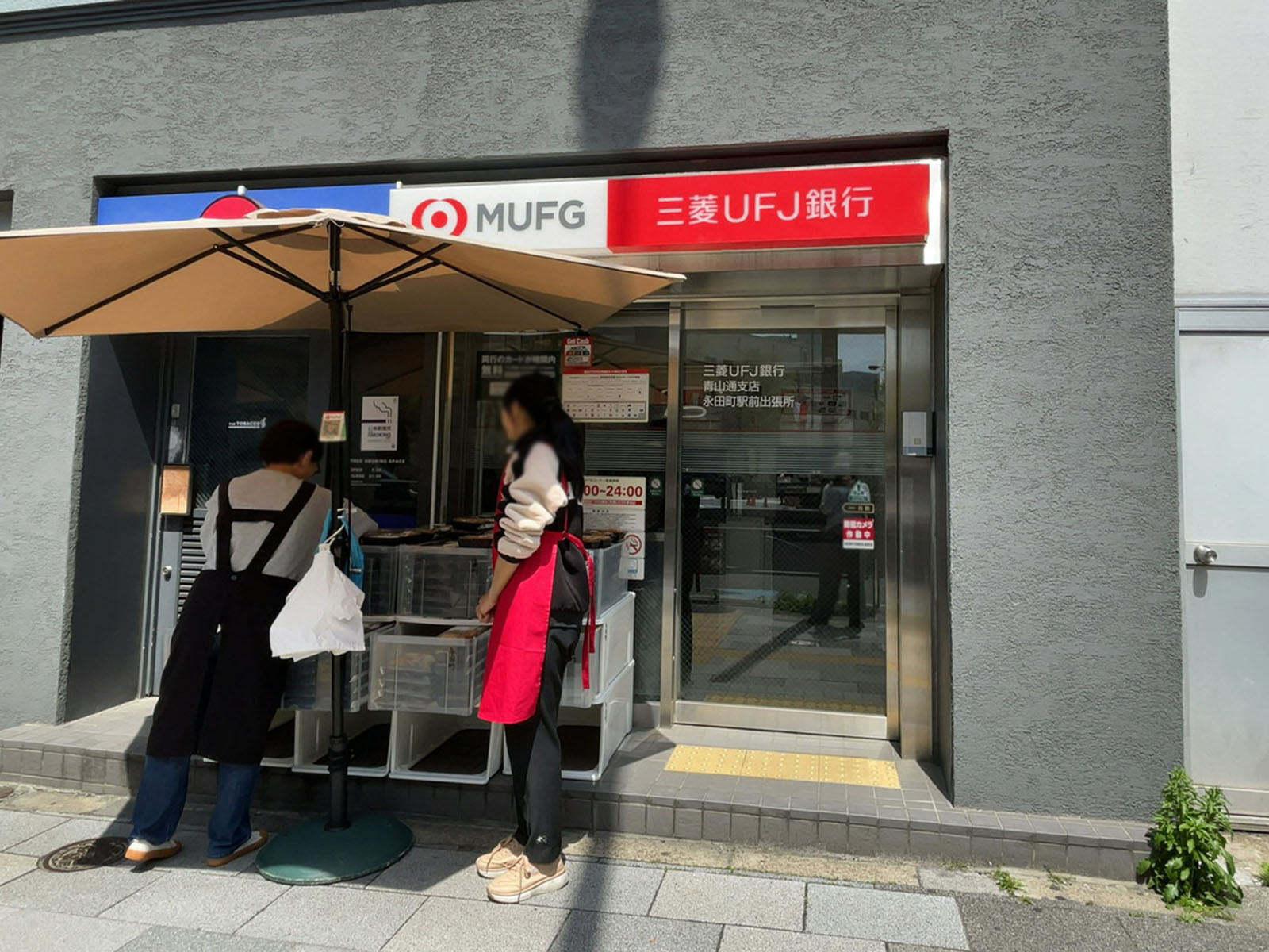 徒歩1分の三菱UFJ銀行 ATMコーナー 永田町駅前