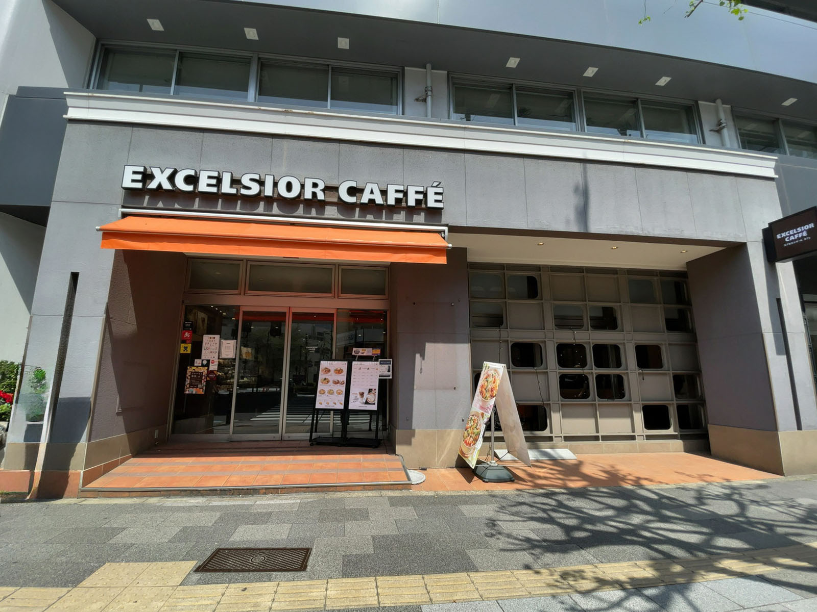 徒歩1分のエクセルシオール カフェ 永田町店