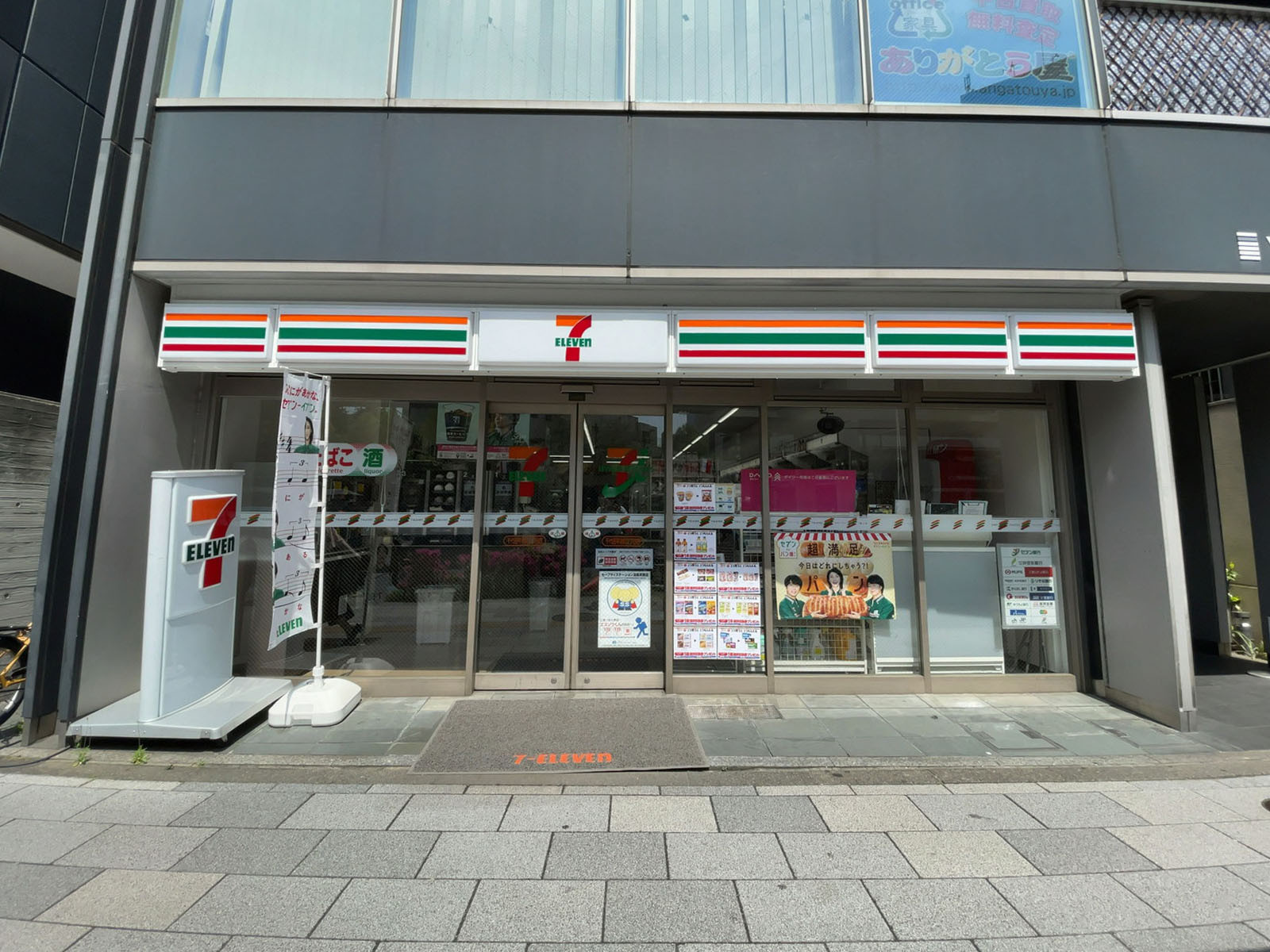 徒歩1分のセブン-イレブン 千代田平河町2丁目店