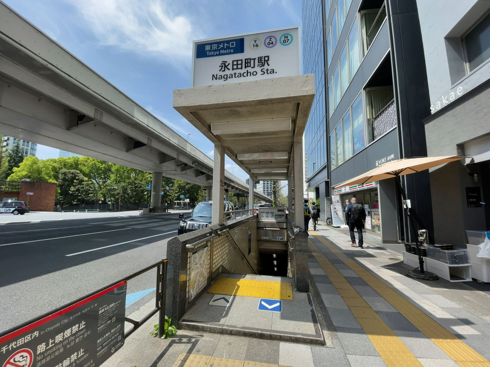 徒歩圏内の「永田町駅」