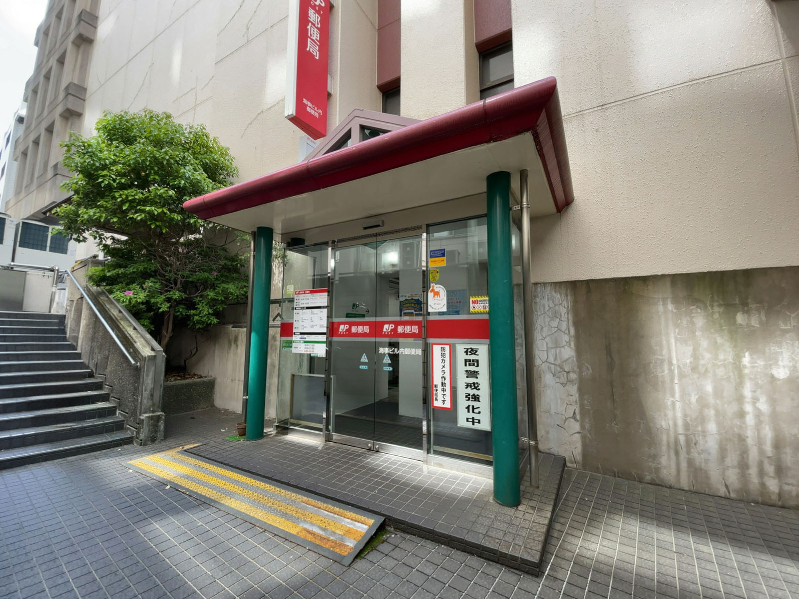 至近の海事ビル内郵便局