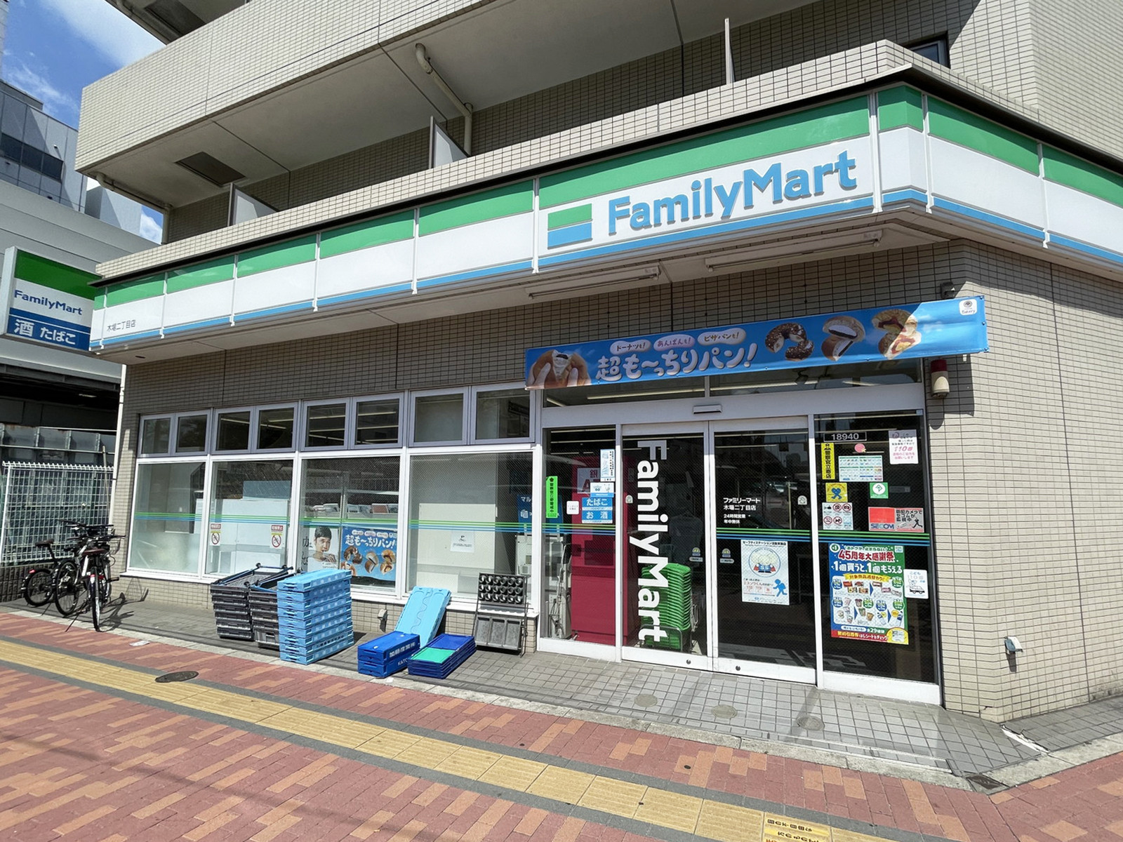 徒歩2分のファミリーマート 木場二丁目店