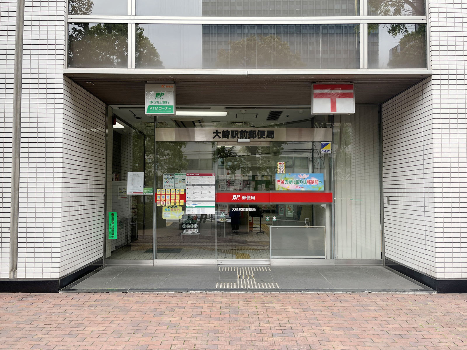 徒歩2分の大崎駅前郵便局
