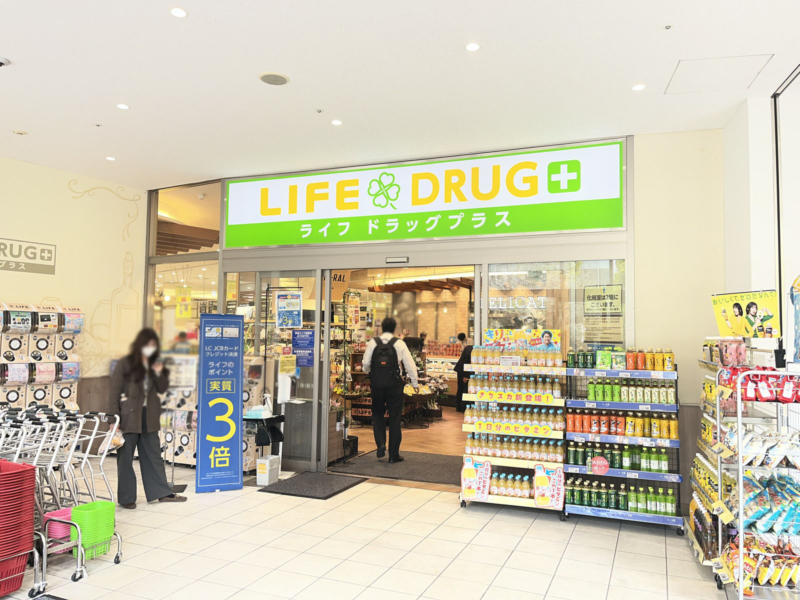 斜向かいのライフドラッグプラス品川御殿山店