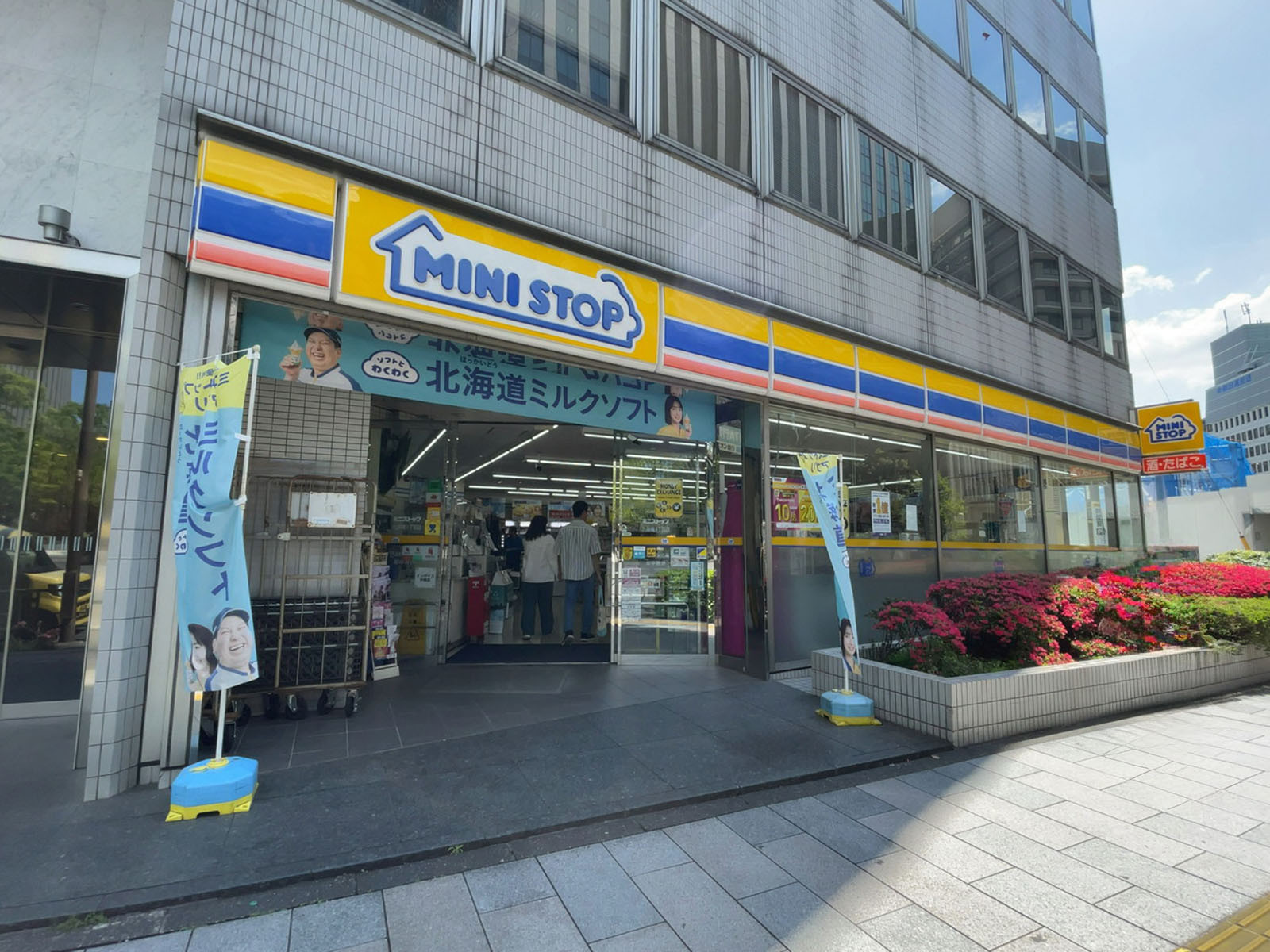 徒歩2分のミニストップ 九段南1丁目店