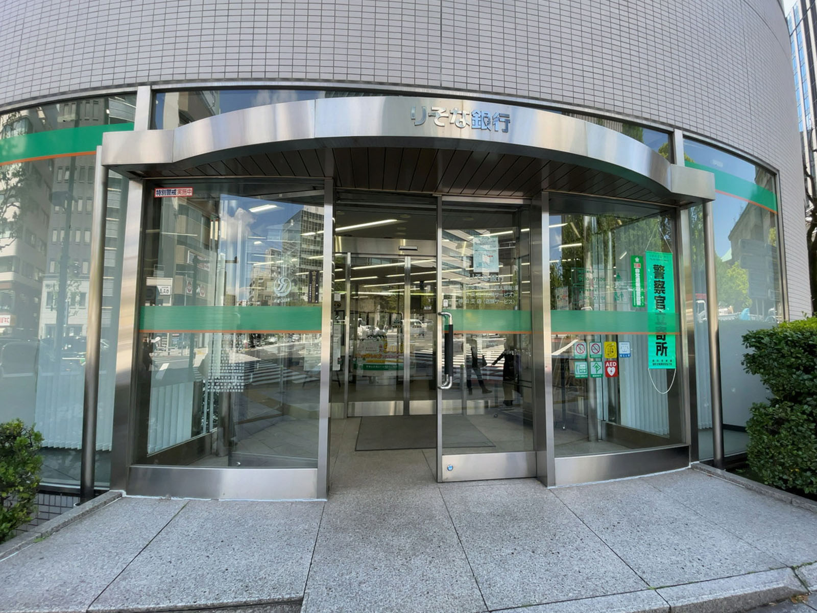 徒歩2分のりそな銀行 九段支店