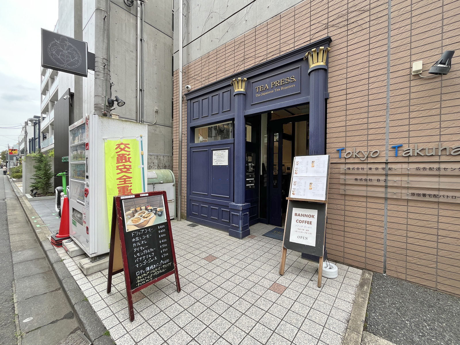 隣のカフェ ティープレス