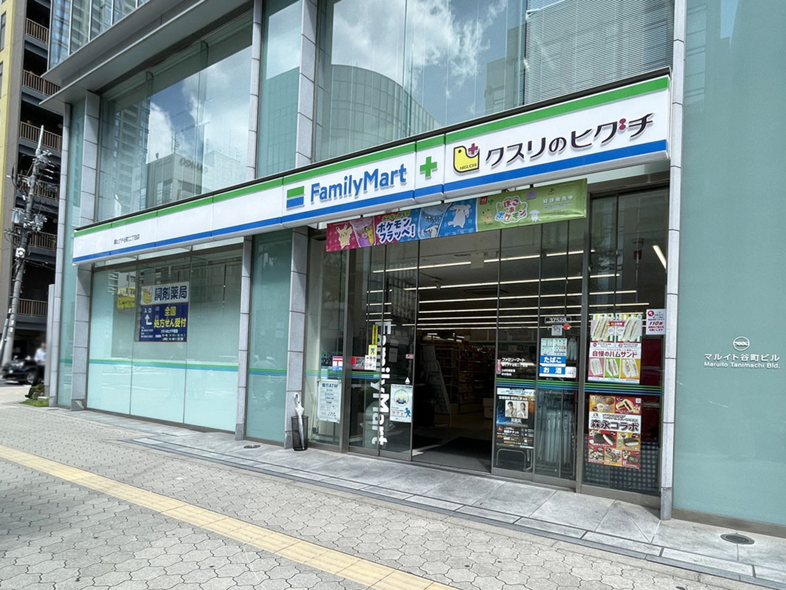 並びにあるファミリーマート 薬ヒグチ谷町二丁目店