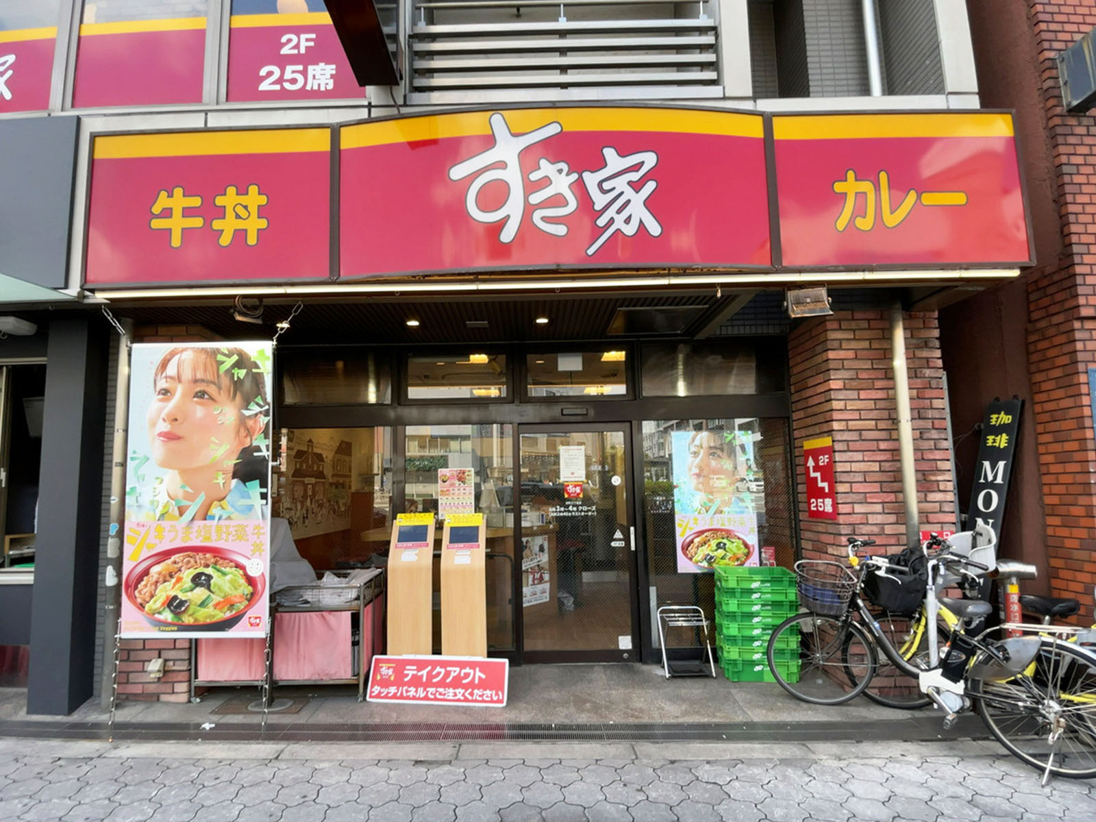 徒歩2分のすき家 谷町四丁目駅前店