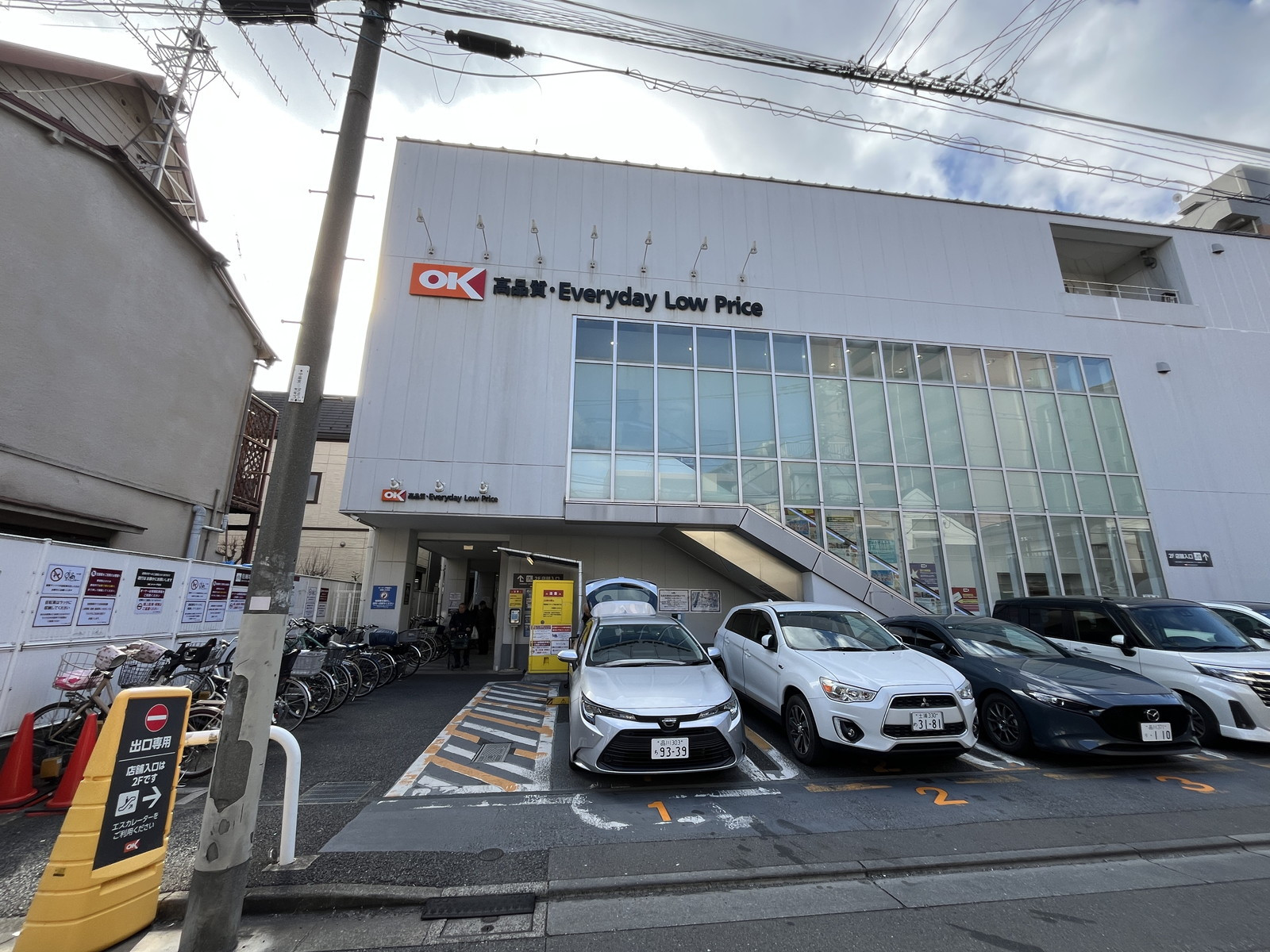 徒歩3分のオーケー 戸越店