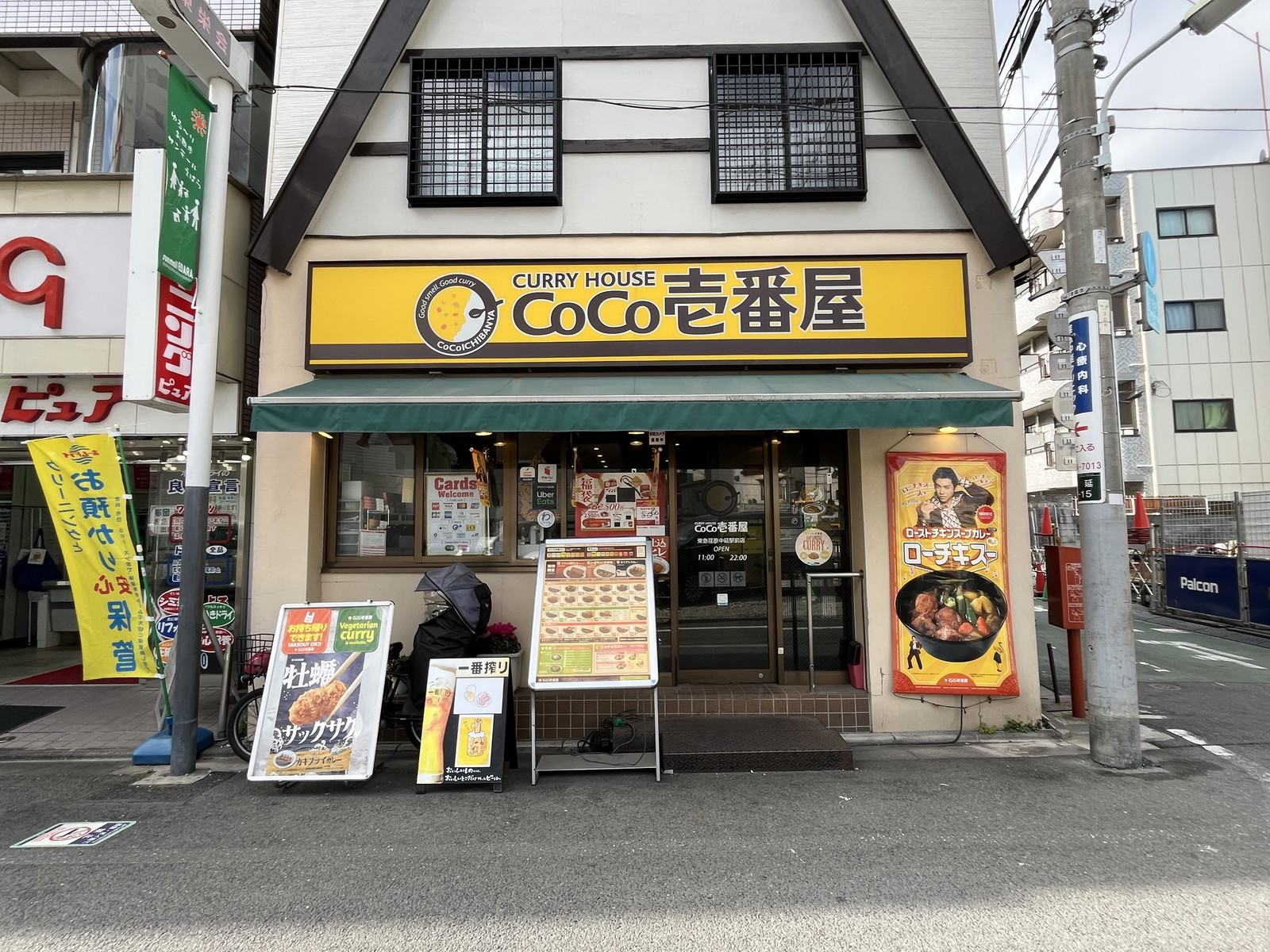 近くのカレーハウス CoCo壱番屋 東急荏原中延駅前店