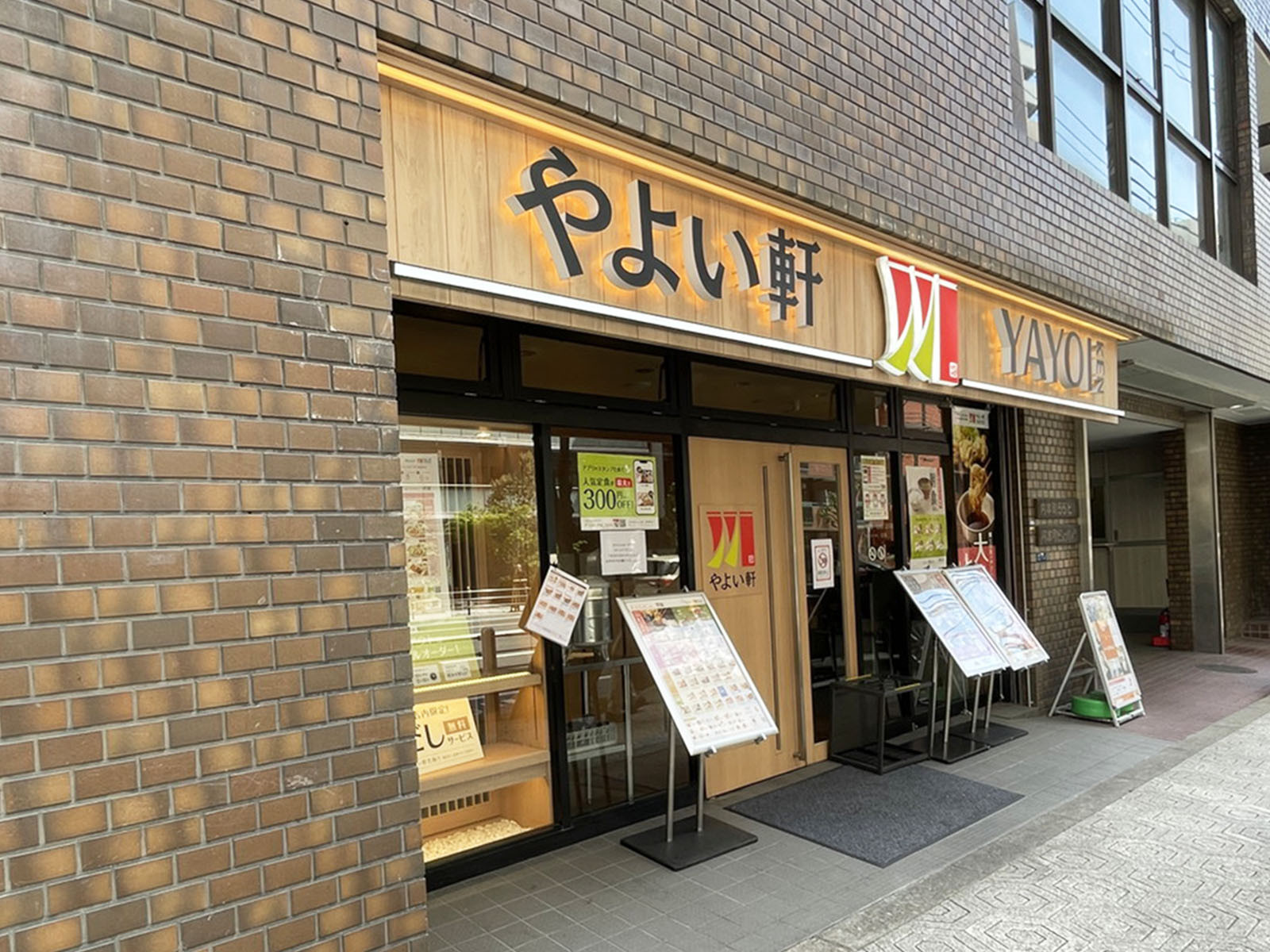 並びにあるやよい軒 内本町店