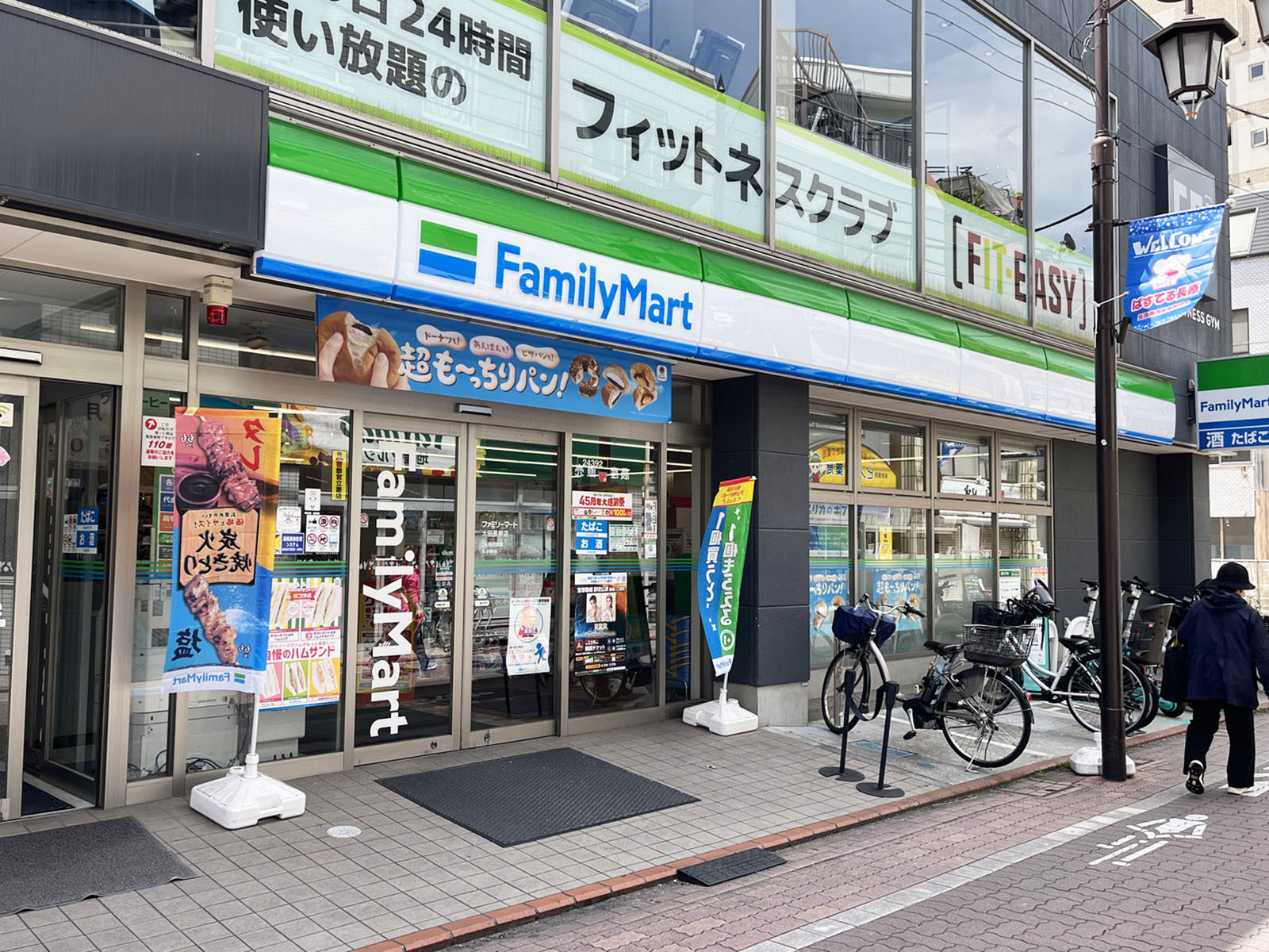 近くのファミリーマート 大田長原店