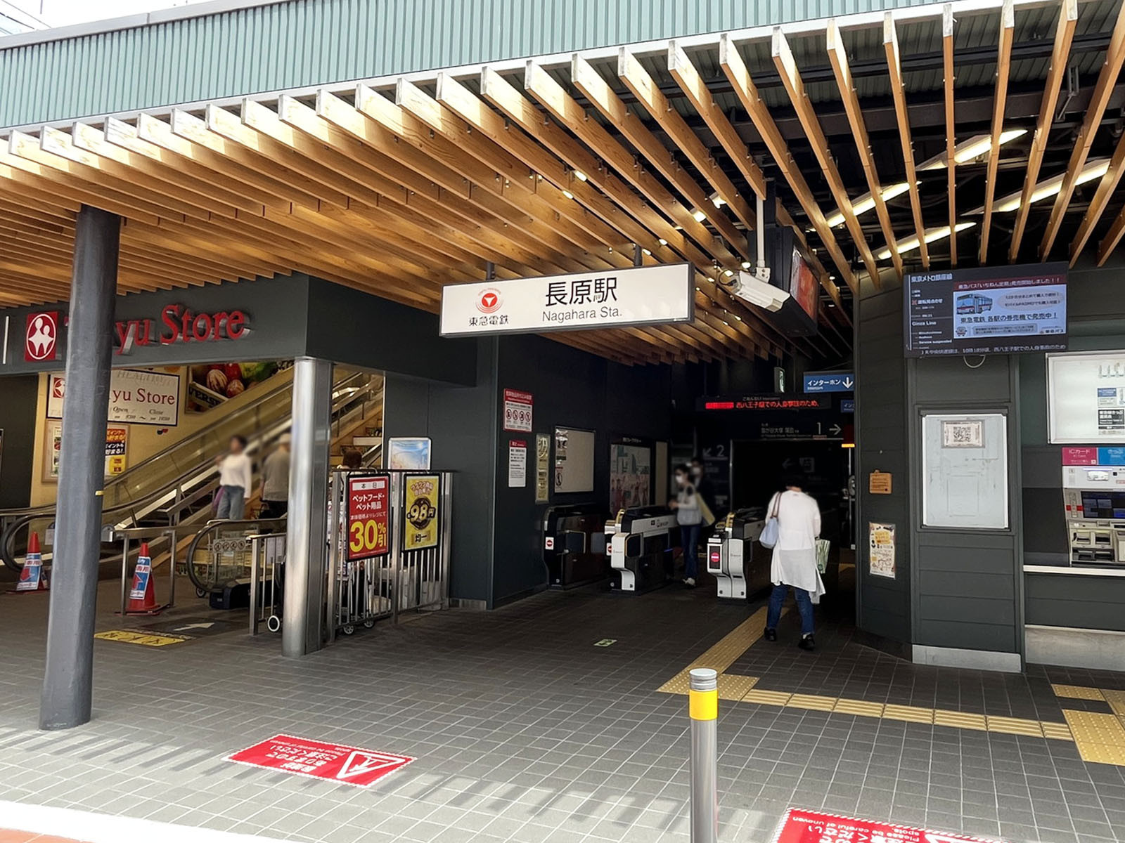 最寄りの「長原駅」