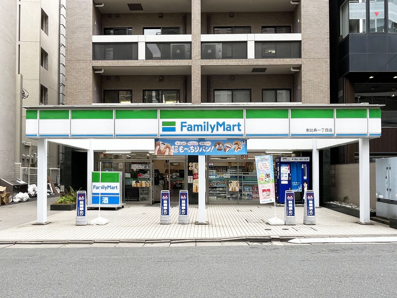 並びのファミリーマート　恵比寿1丁目店