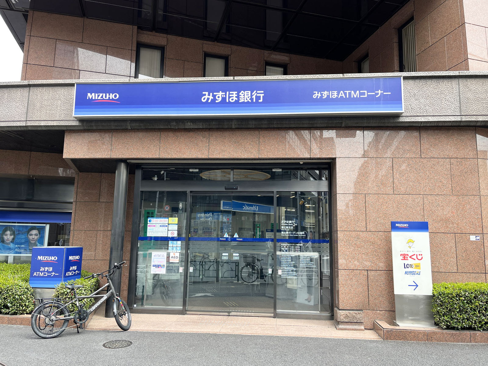近くのみずほ銀行　恵比寿支店