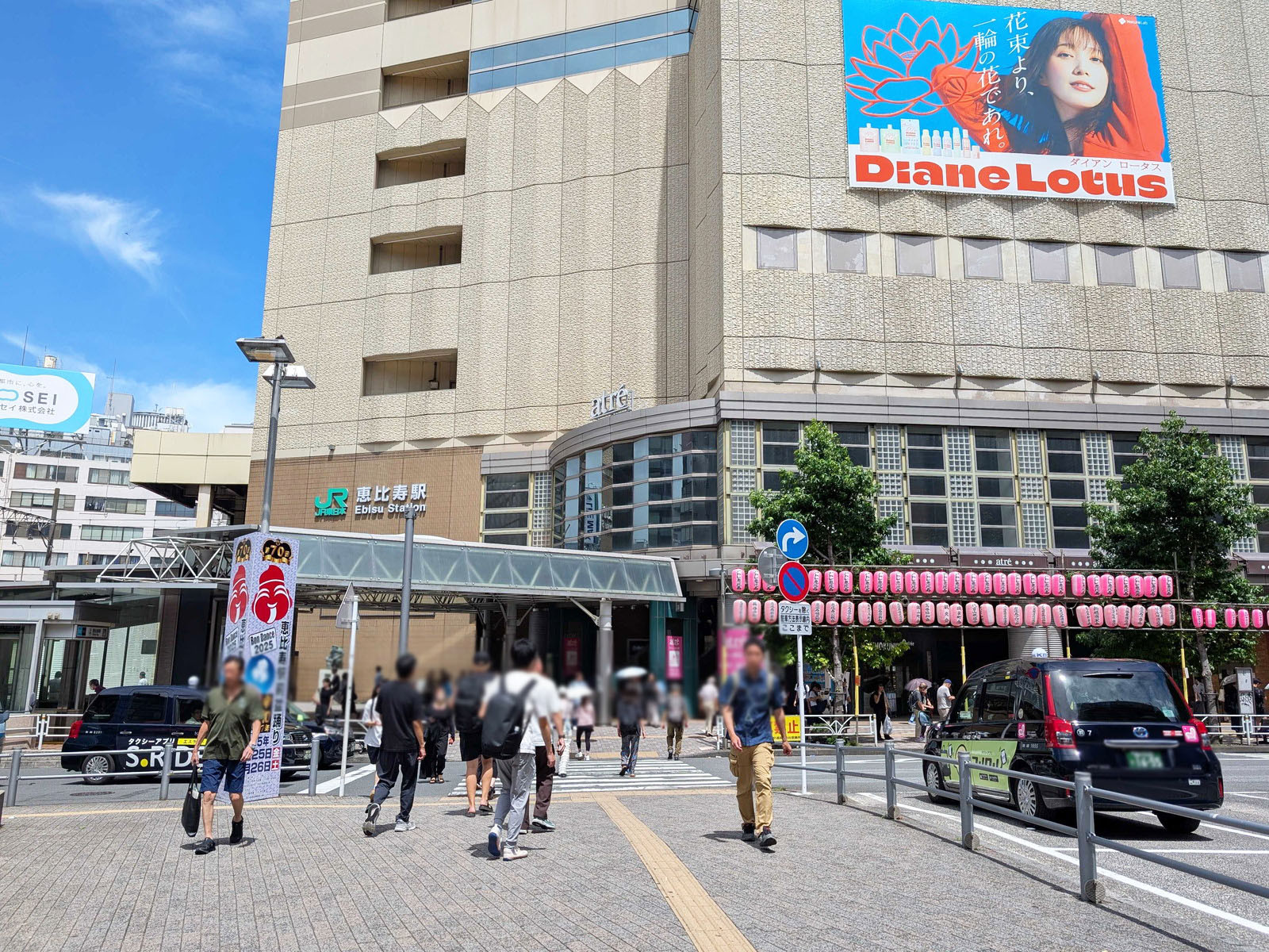 最寄りの「恵比寿駅」