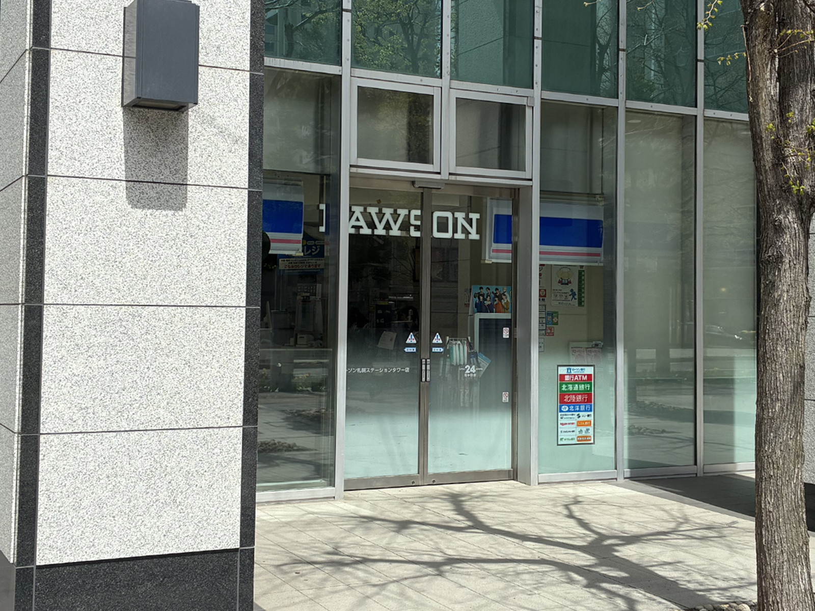徒歩1分のローソン 札幌ステーションタワー店