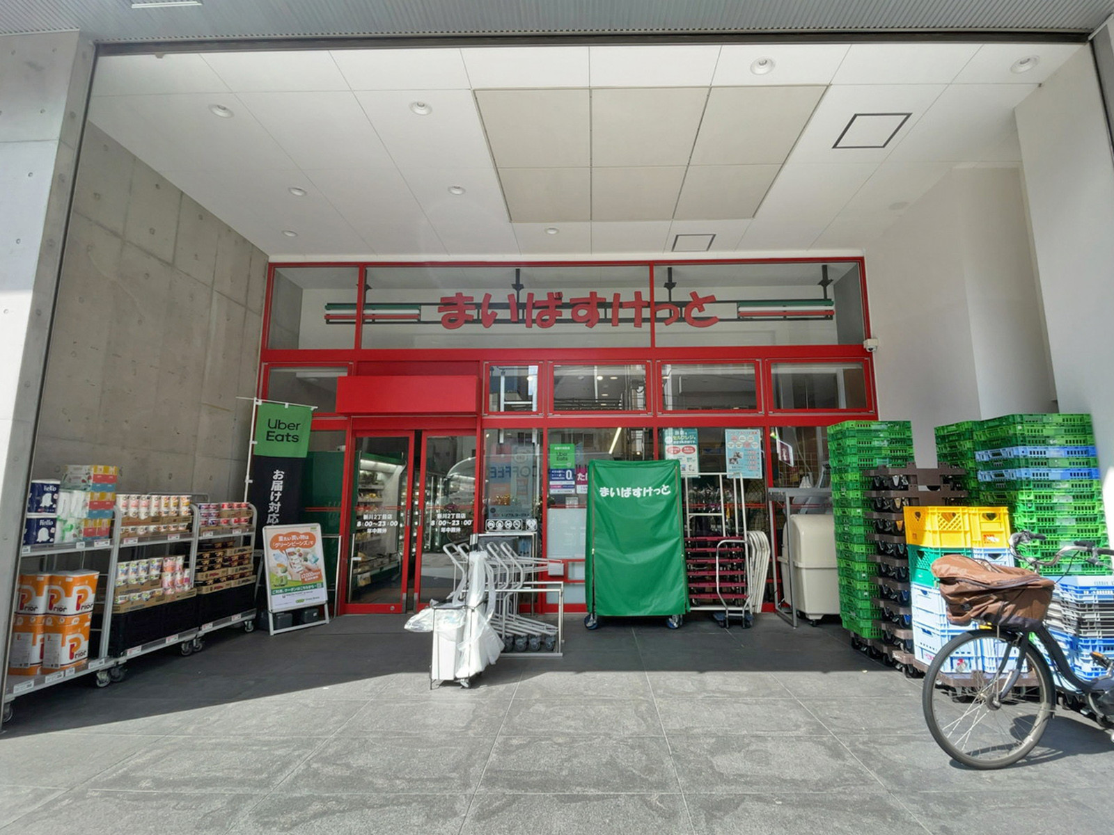 徒歩3分のまいばすけっと 新川2丁目店