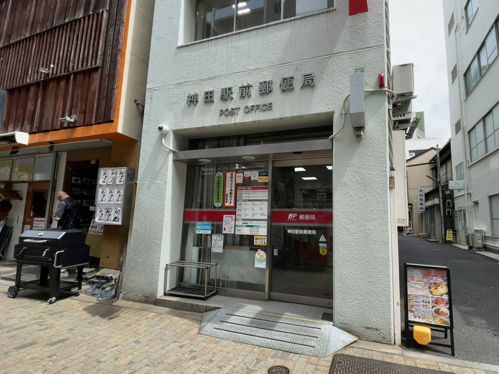 徒歩1分の神田駅前郵便局