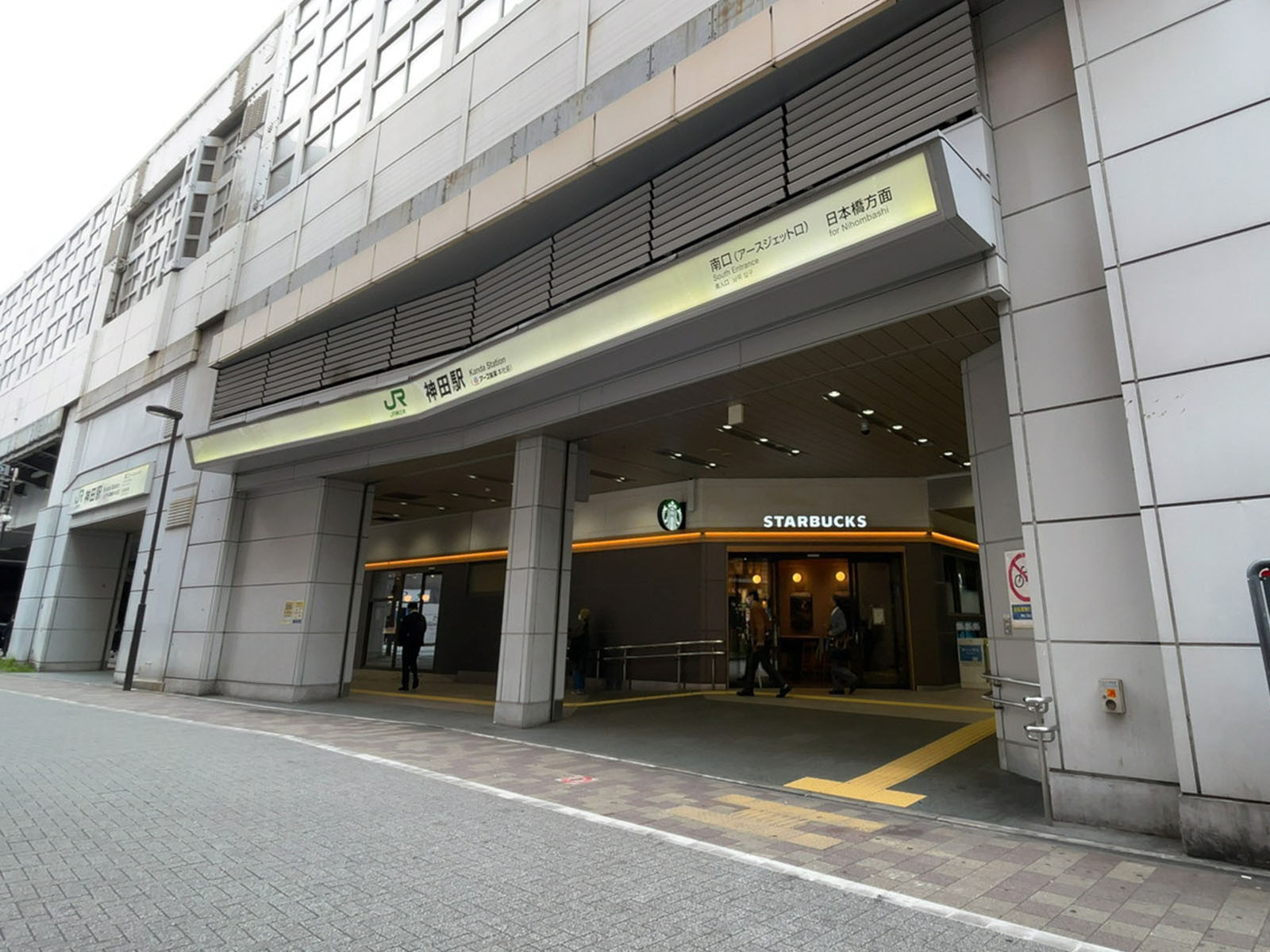 最寄りの「神田駅」