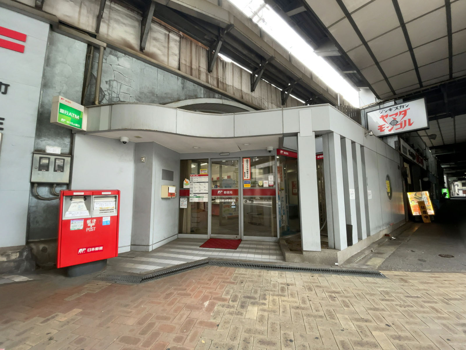 徒歩3分の千代田鍛冶町郵便局