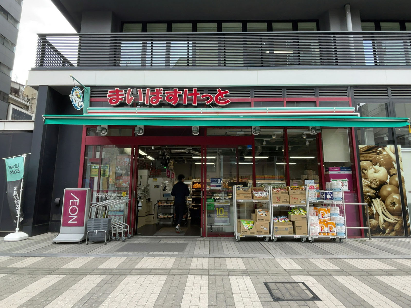 徒歩3分のまいばすけっと 岩本町駅南店
