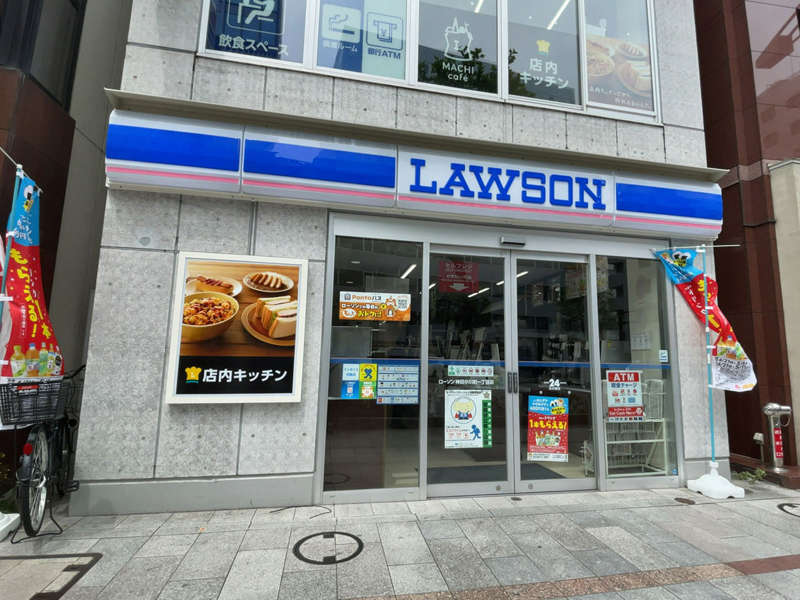 徒歩1分のローソン 神田小川町一丁目店