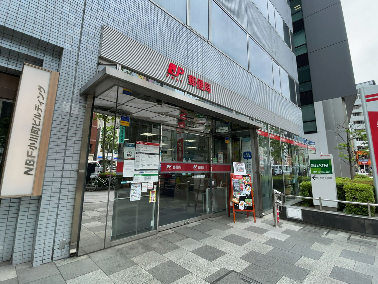徒歩2分の小川町駅前郵便局
