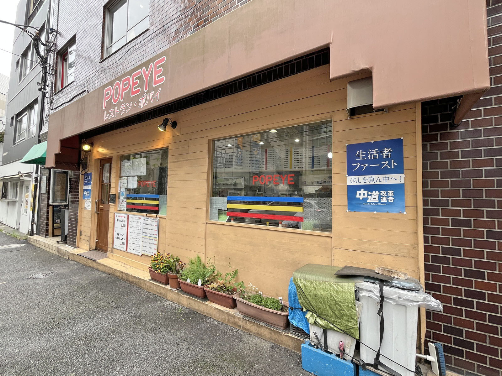 徒歩1分のレストラン ポパイ