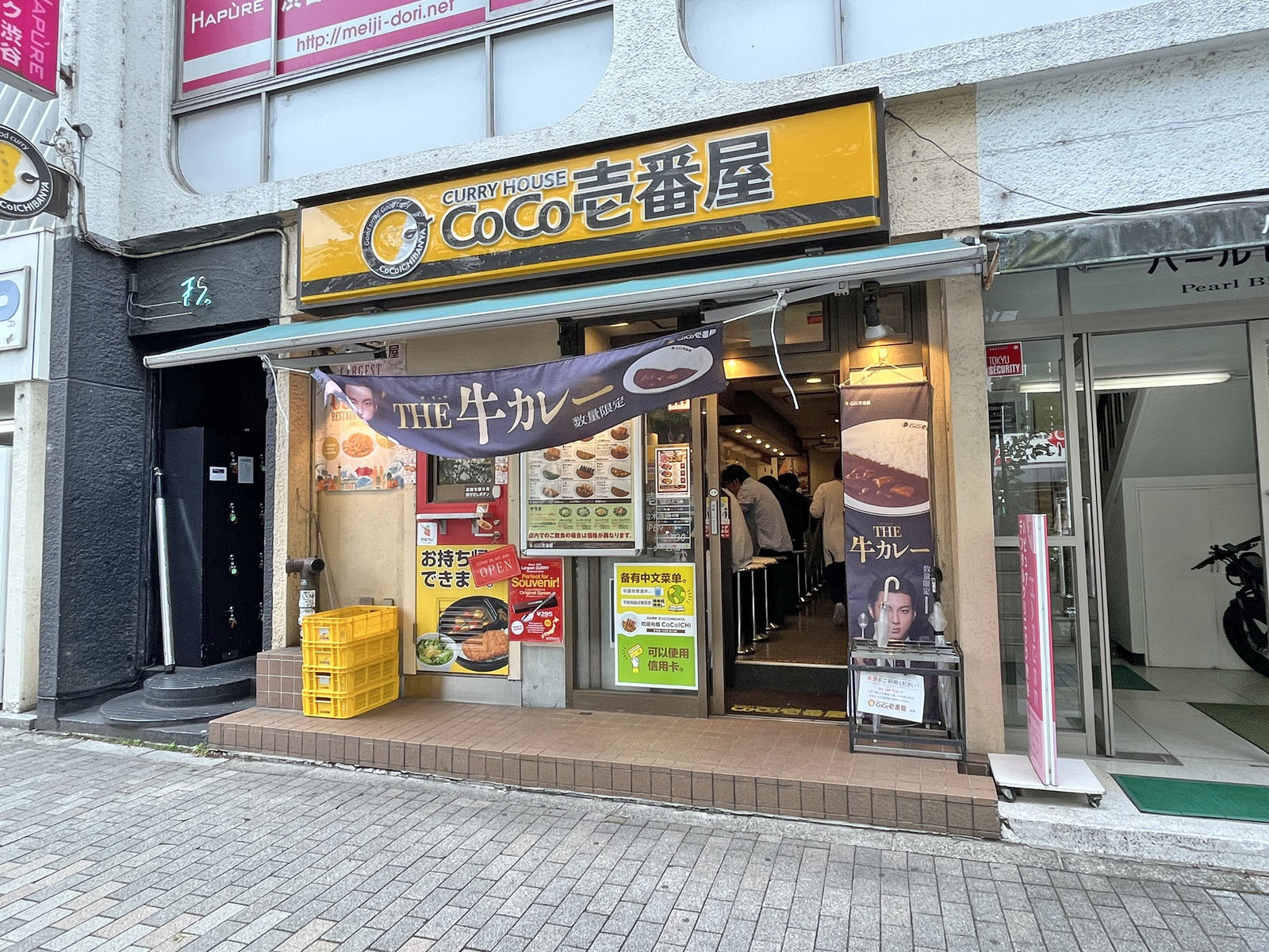 徒歩2分のカレーハウス CoCo壱番屋 渋谷並木橋店