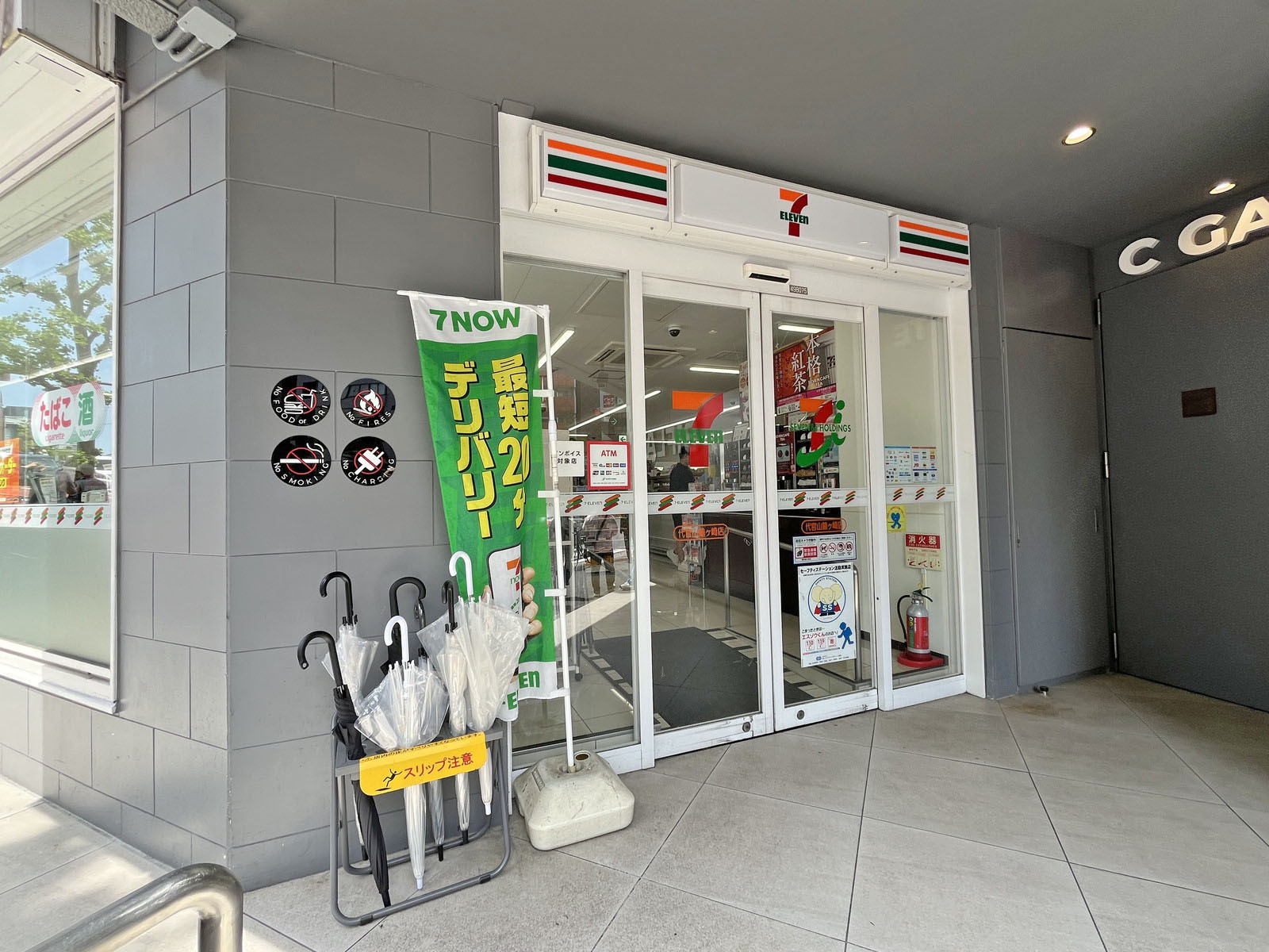 徒歩2分のセブン-イレブン 代官山鎗ヶ崎店