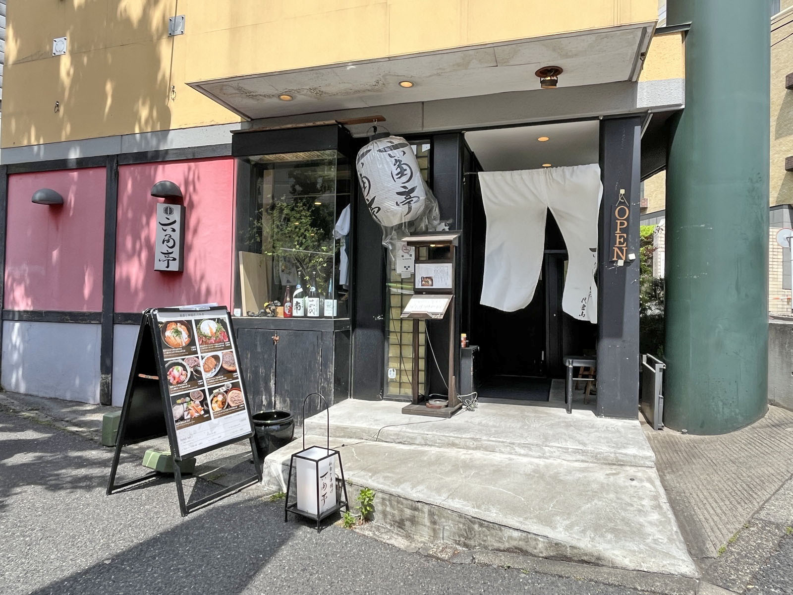徒歩2分の和食と串揚げ 六角亭