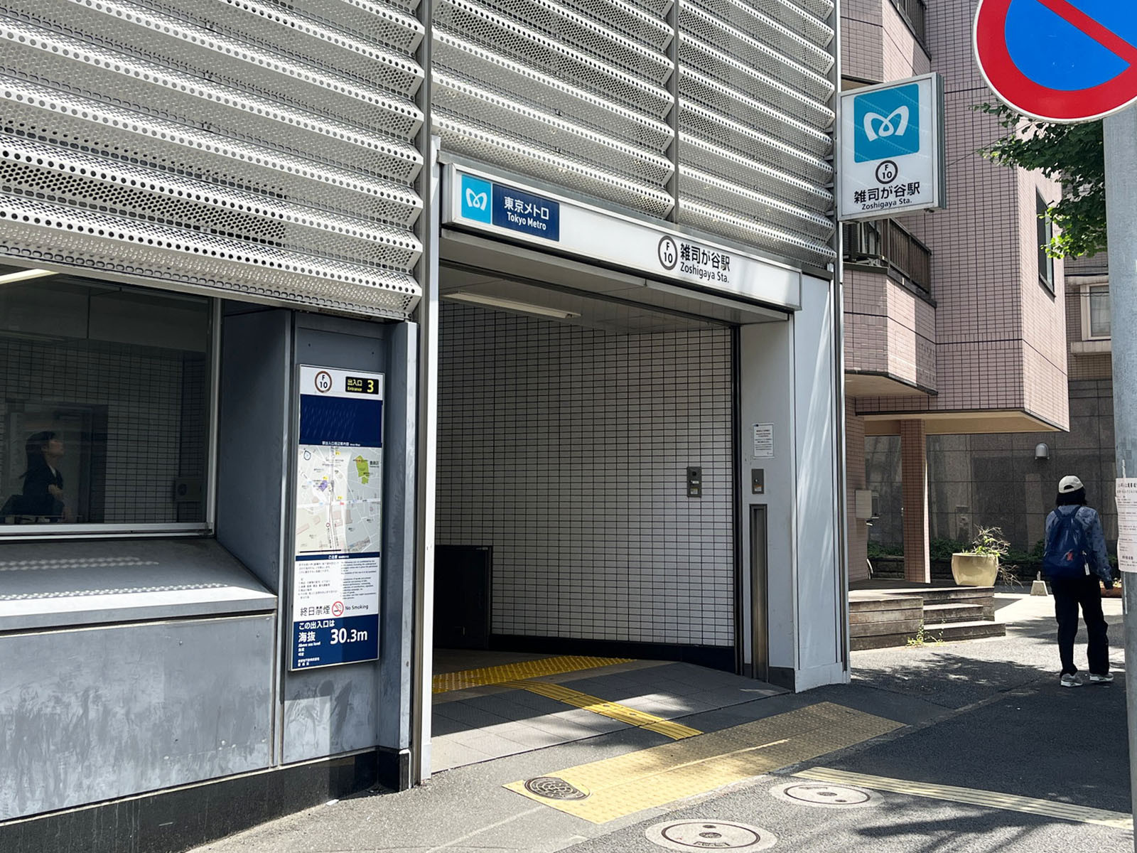 最寄りの「雑司ヶ谷駅」