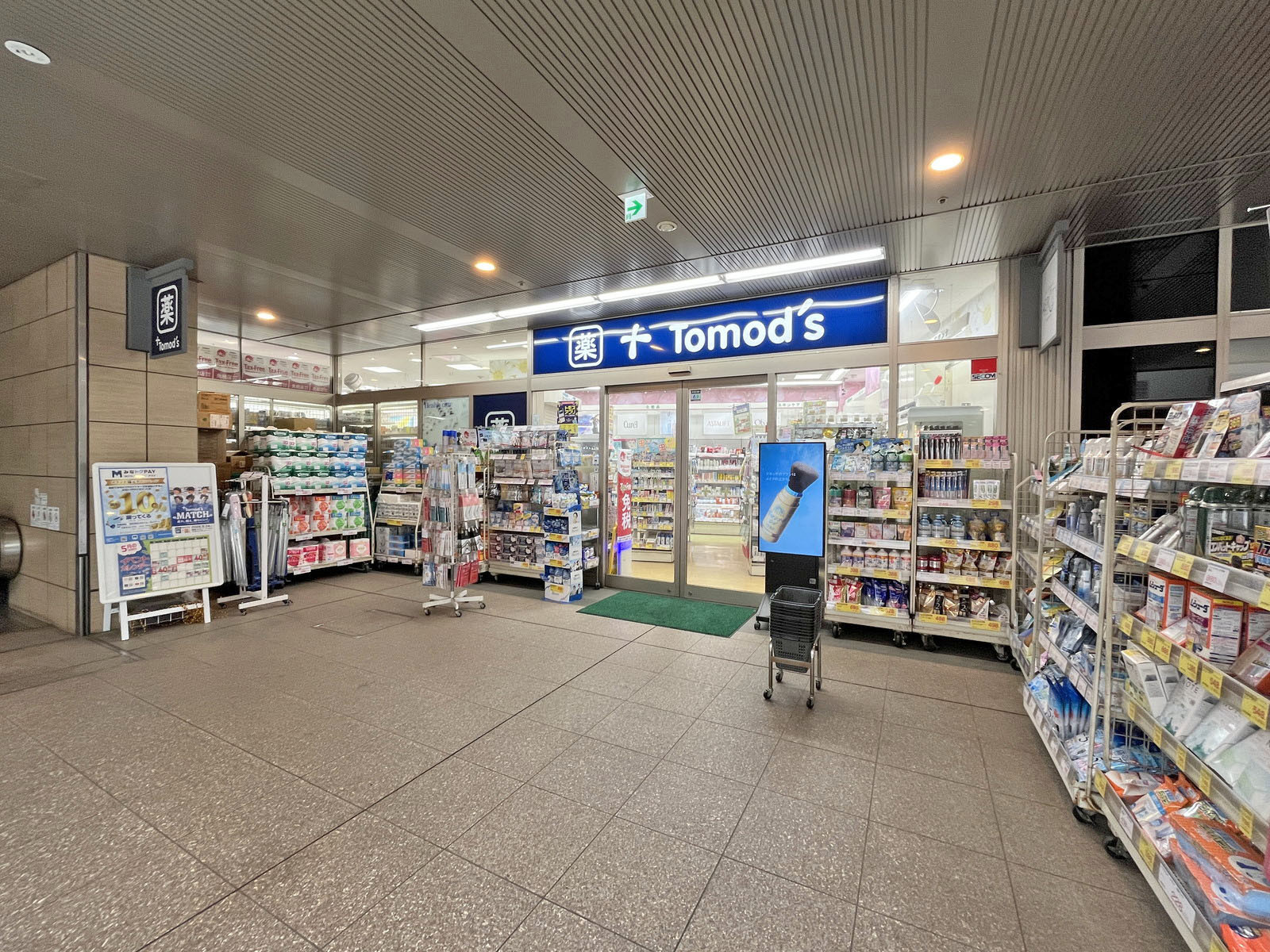 徒歩5分のトモズ 白金プラザ店
