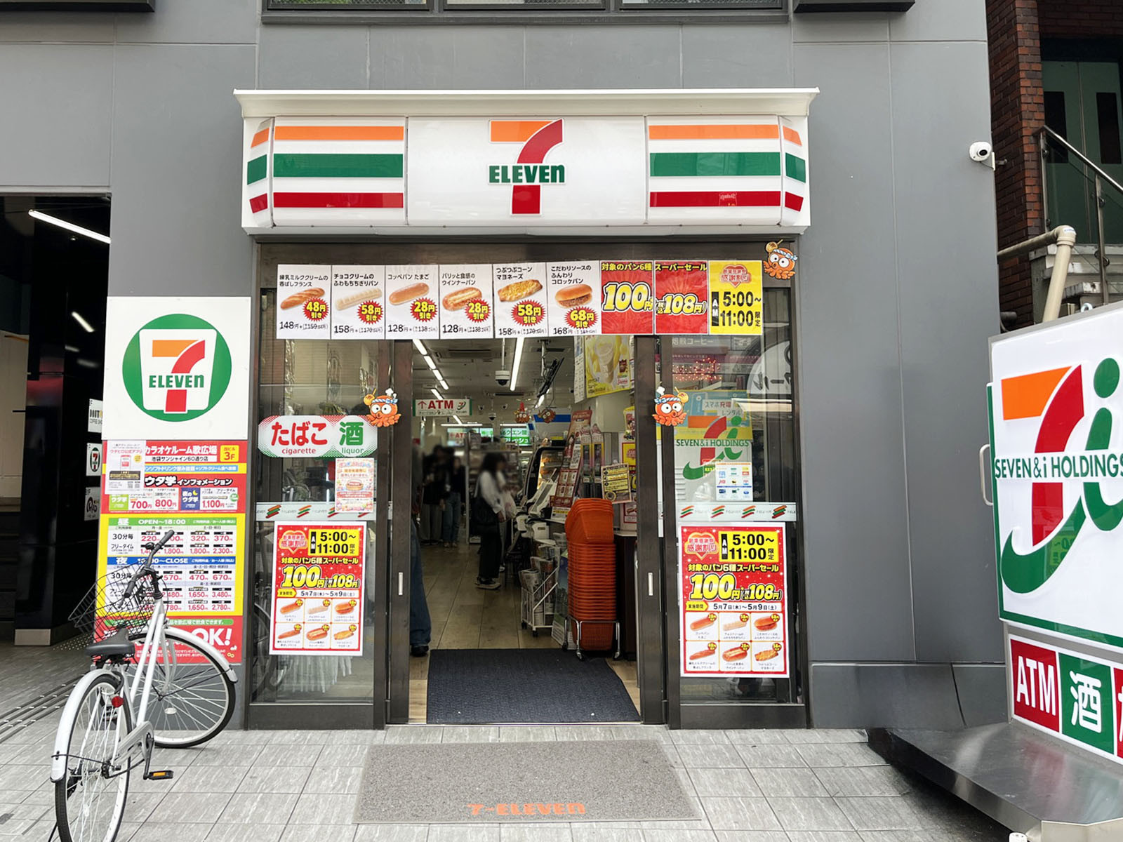 至近のセブン-イレブン 池袋サンシャイン60通り店