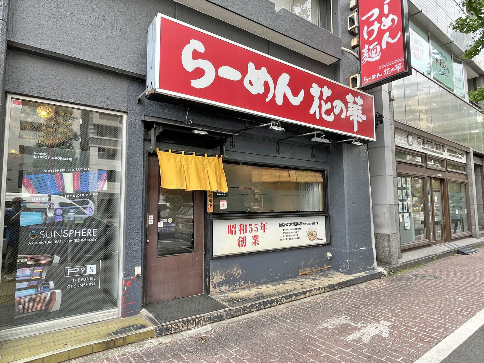 徒歩5分のらーめん つけ麺餃子 花の華