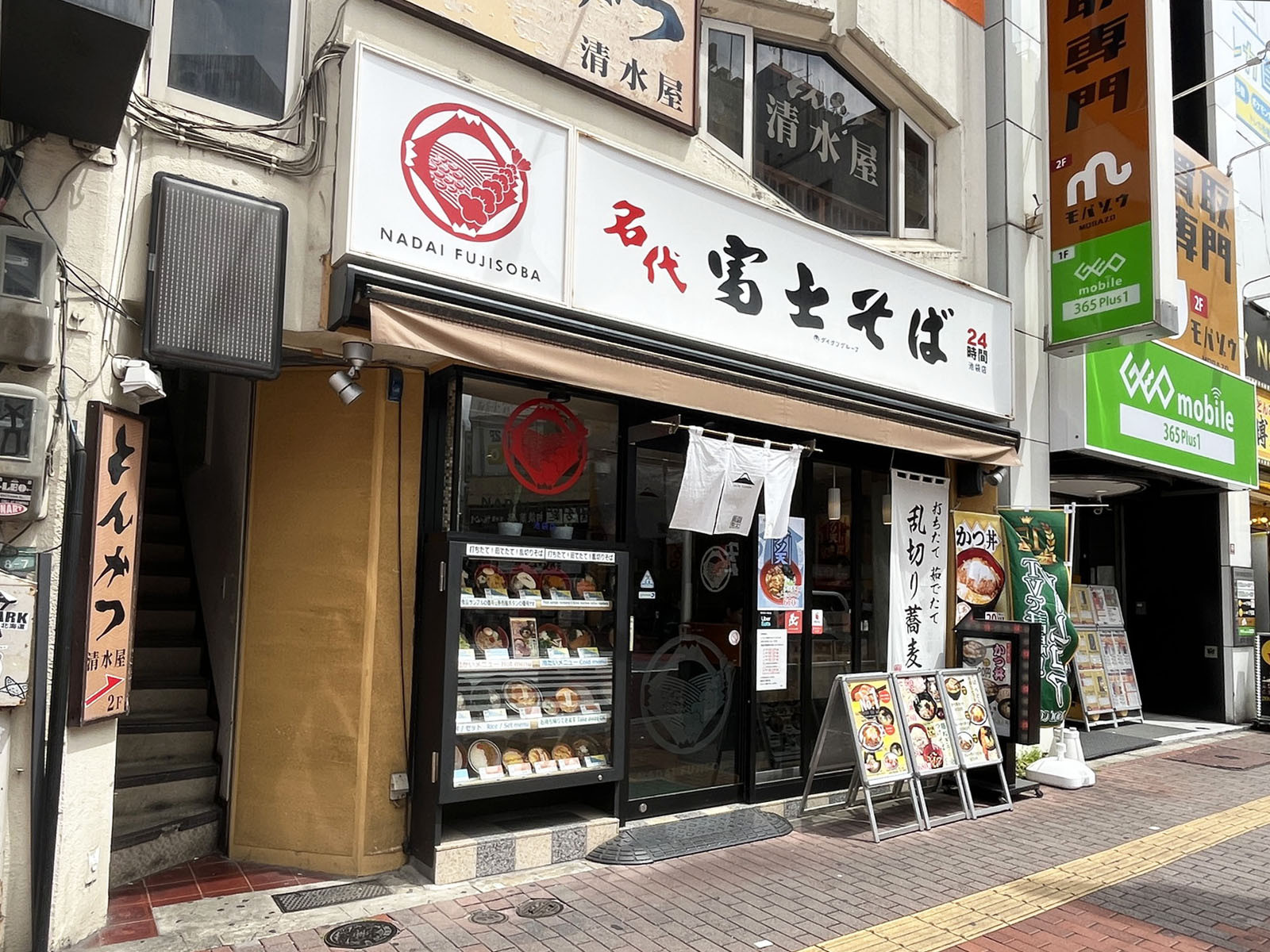 徒歩1分の名代 富士そば 池袋店