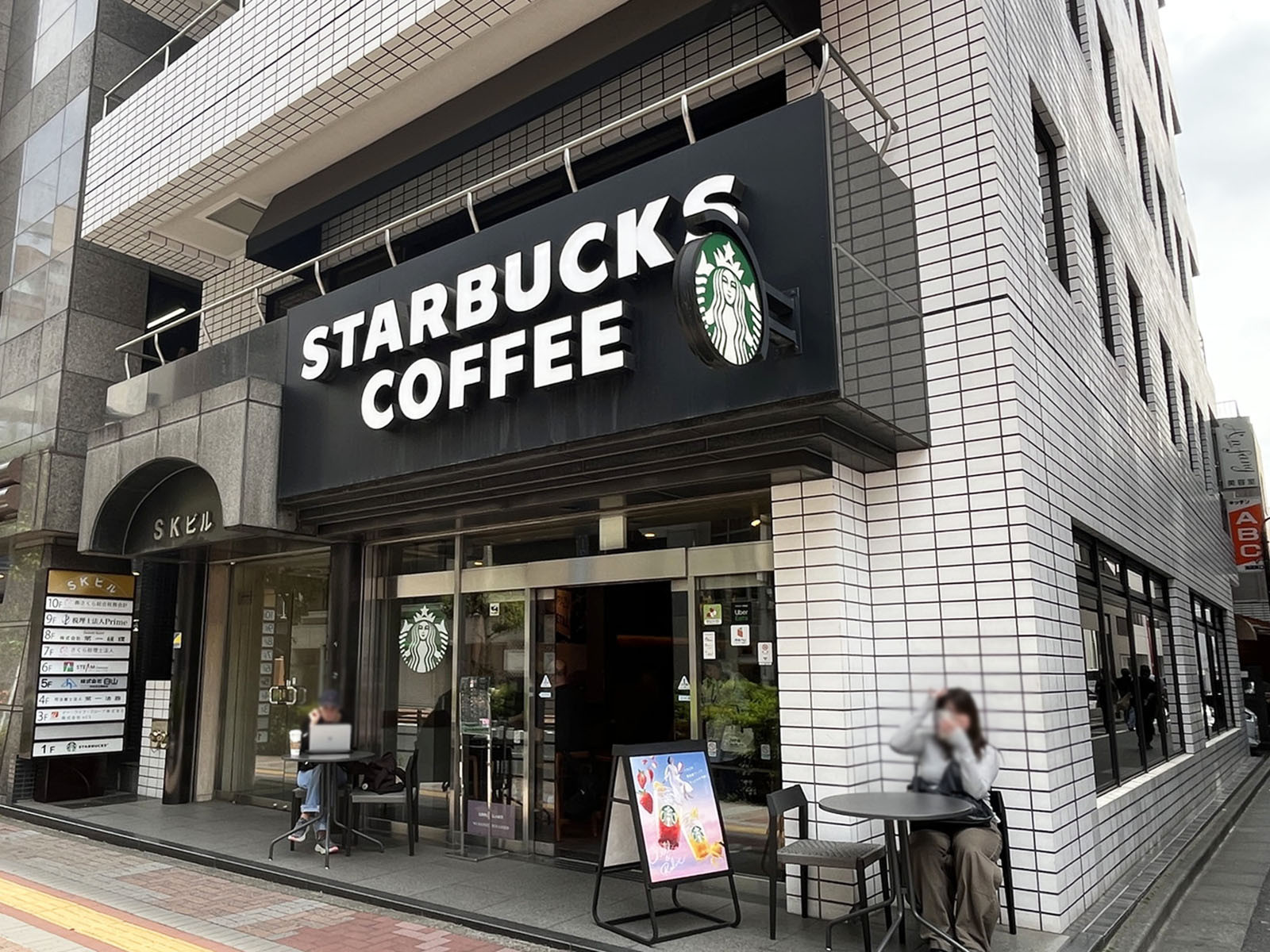並びのスターバックス コーヒー 南池袋店