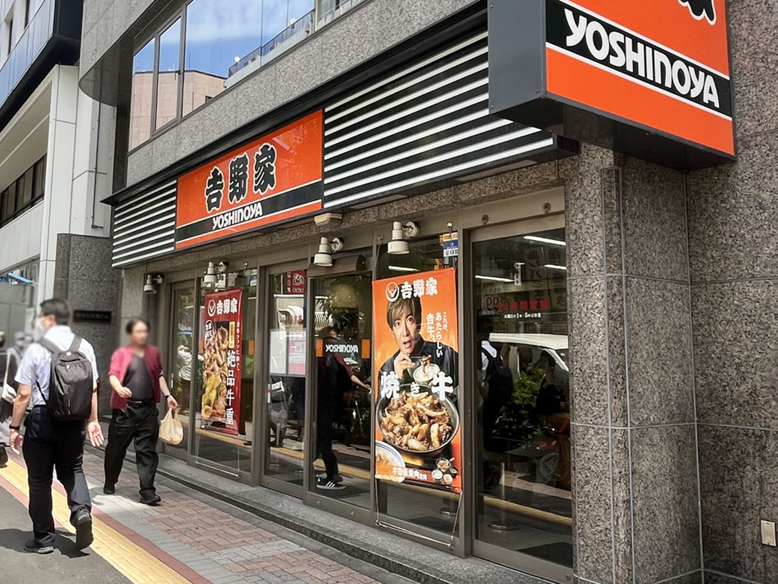 至近の吉野家 南池袋店