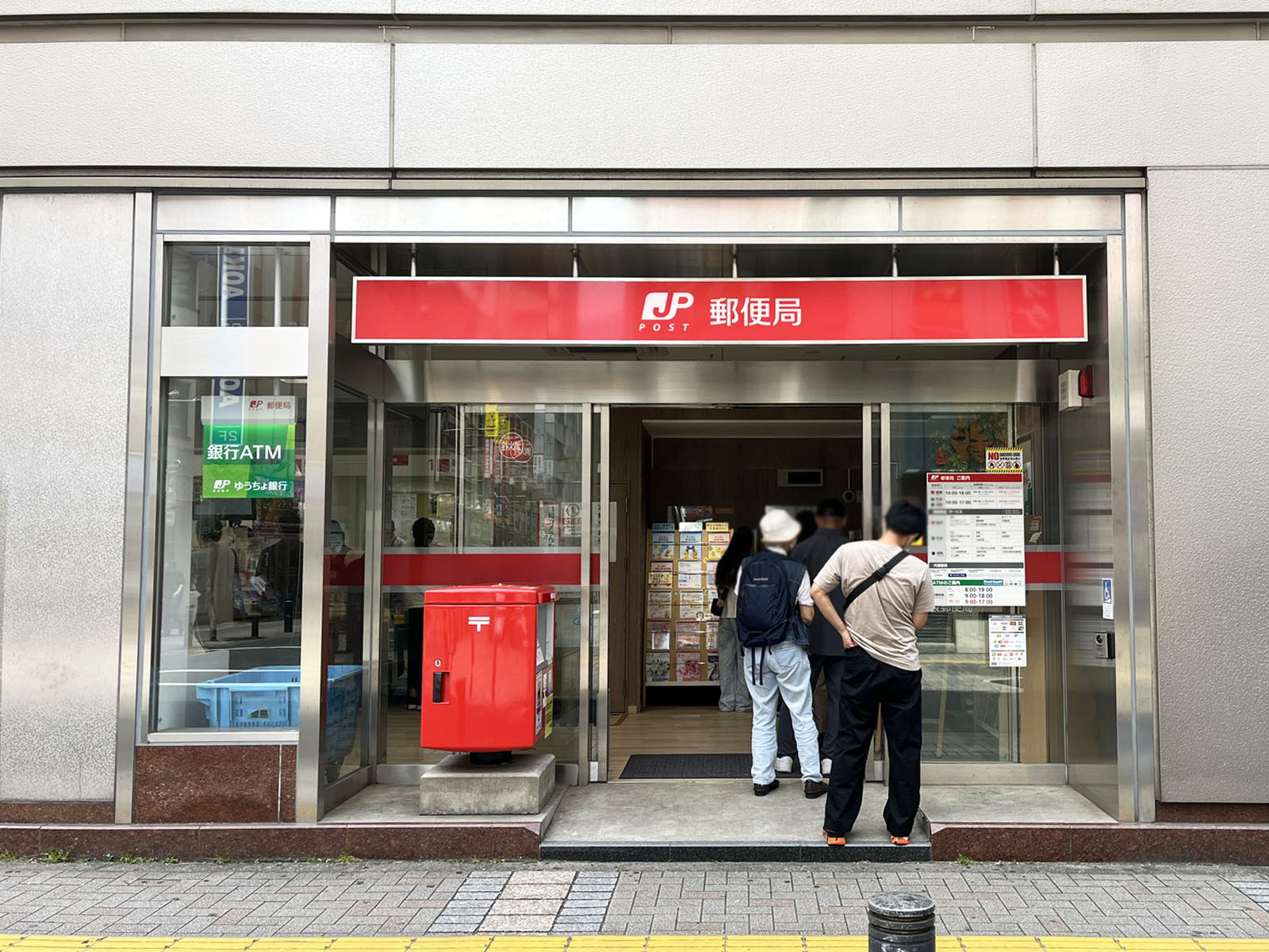徒歩2分の南池袋郵便局